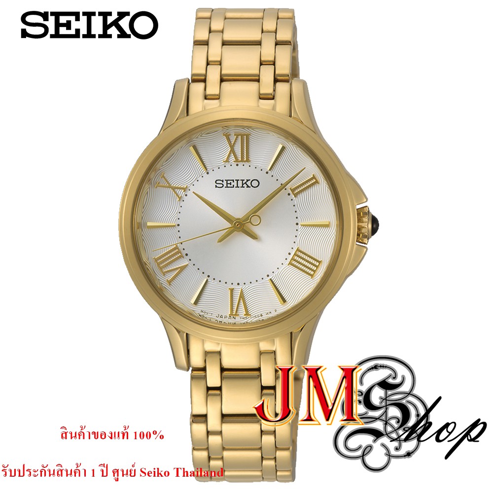 Seiko Quartz Women's Watch นาฬิกาผู้หญิง สายสแตนเลส รุ่น SRZ528P1 (สีทอง)