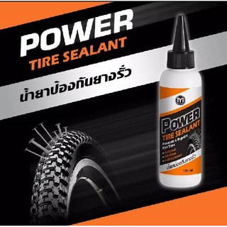 น้ำยาป้องกันยางรั่ว Power TIRE SEALANT  ขนาด 120 ml (บรรจุ 1 ขวด)