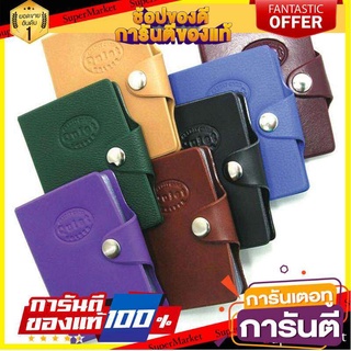 Sale Business card holder Quiet V 41 7.5x9.8 cm. assorted colors, most special, discount Sale สมุดเก็บนามบัตร Quiet V 41