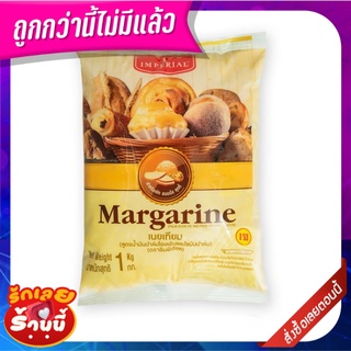 อิมพีเรียล มาการีน เนยเทียม 1 กก. Imperial Margarine 1 kg