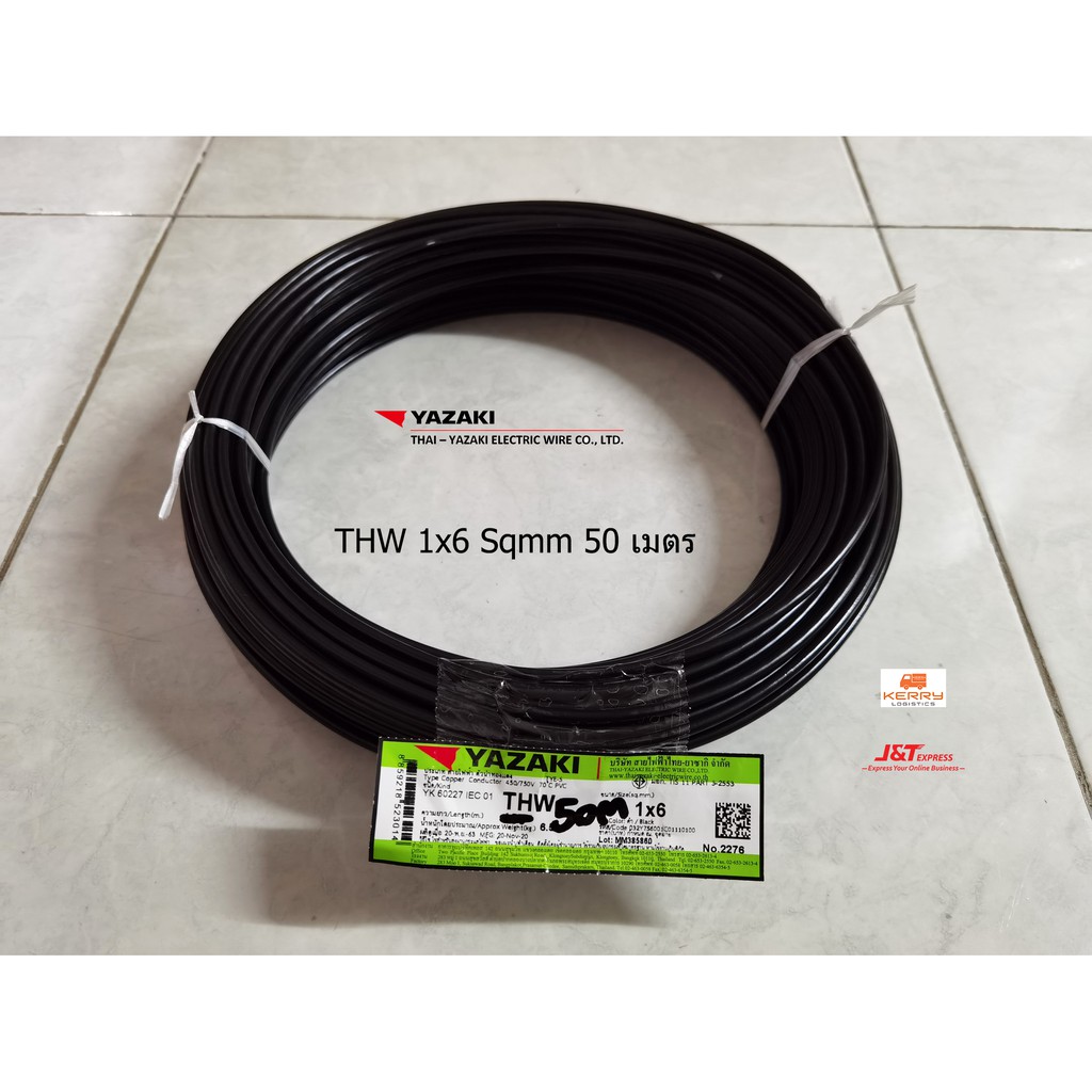 THAI YAZAKI สายไฟ THW 1x6 ยาซากิ CABLE ตัดความยาว 50 เมตร