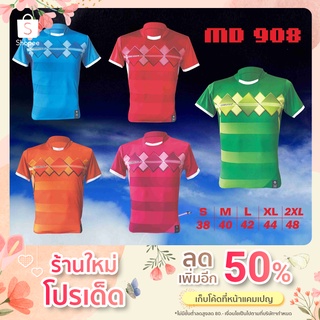 Matador เสื้อกีฬาคอจีน รุ่น MD907