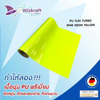 โพลีเฟล็กซ์เนื้อนุ่ม PU FLEX TURBO 4940 NEON YELLOW คุณภาพดีเยี่ยมจากเยอรมัน เฟล็กซ์ตัดรีดติดเสื้อ เหลืองนีออน