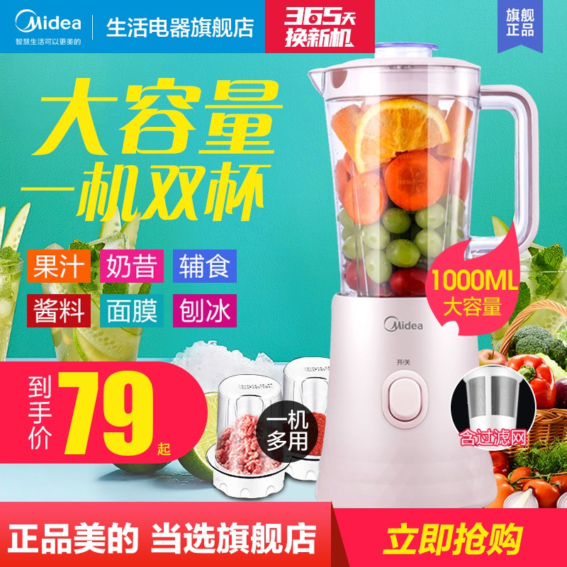 Midea Juicer Household Fruit Small Juice Extractor Portable Multi