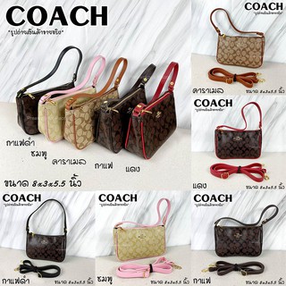 กระเป๋า Coach Pouch กระเป๋าโค้ท พอร์ช ลาย signature ขนาด 8" งานปั้ม พร้อมส่ง