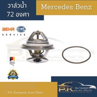 วาล์วน้ำรถเบนซ์ W124 (72องศา Behr, 87องศา Kmatic) Mercedes-Benz