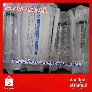 (แบ่งขาย2ชิ้น)​กระบอกฉีดยาแบบไม่มีเข็ม10ml disposable​ syringe​ 10ml.without needle