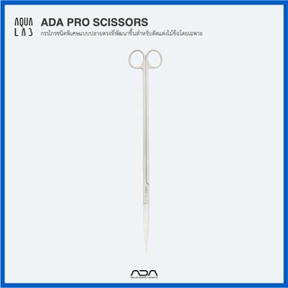 ADA PRO SCISSORS กรรไกรชนิดพิเศษแบบปลายตรงที่พัฒนาขึ้นสำหรับตัดแต่งไม้ข้อโดยเฉพาะ (Logo เก่า ชิ้นสุดท้ายในสต็อก)