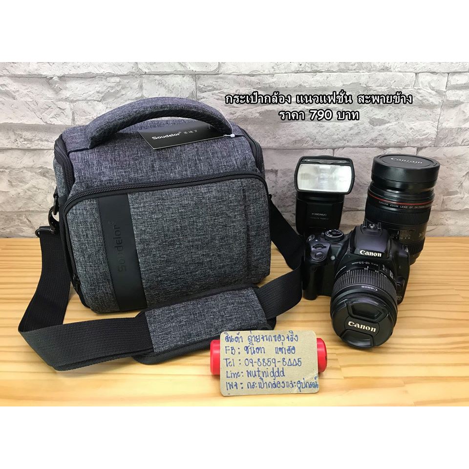 กระเป๋ากล้อง Nikon D7500 D7600 D5300 D5500 D5200 D7000 D90 D80 D600 D610
