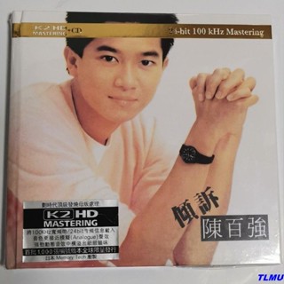 ใหม่ อัลบั้ม Chen Baiqiangs Classic K2HD T0326