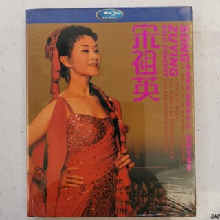 Song Zuying United States Kennedy Art Center Solo Concert Blu-ray 25G Brand new T0917