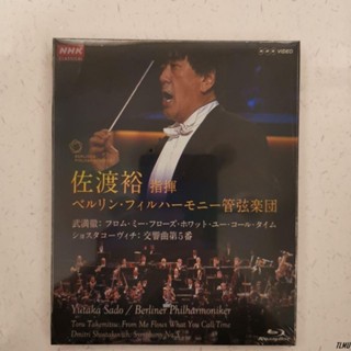 Shostakovichs Fifth Symphony &amp; Wu Mantorus Sado Yuberlin Philharmonic 25G สีฟ้าอ่อน ใหม่ T0917