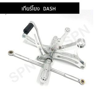 เกียร์โยง มีเนียม แดชdash งาน CNC พร้อมอะไหล่ประกอบใน 1ชุด