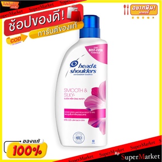 ✨นาทีทอง✨ เฮดแอนด์โชว์เดอร์ สมูท แอนด์ ซิลกี้ แชมพู ขนาด 850 มล. Head &amp; Shoulders Shampoo Smooth &amp; Silky 850 ml