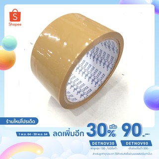 เทปขุ่นติดลัง Elfen เทปขุ่น 48 มม. 40 หลา แบบ 1 ม้วน