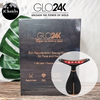 [GLO24K] Skin Rejuvenation Beauty Device for Face and Neck เครื่องนวดหน้า สำหรับใบหน้าและลำคอ แบบชาร์จไฟ