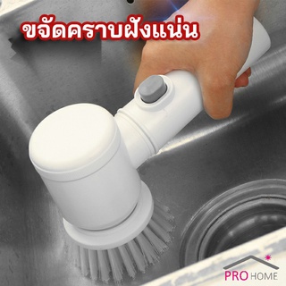 แปรงทำความสะอาดไฟฟ้าไร้สาย กันน้ำ อเนกประสงค์ ชาร์จ USB