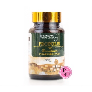 Propolis Brasil PROPOLIS BRASILIAN 30S CRJ โพรโพลิส บราซิลชนิดเม็ด 30เม็ด Chiangmai Propolis พรอพโพลิส 30 เม็ด