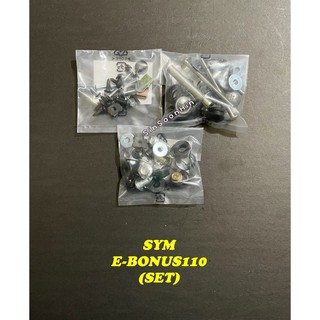 Sym E-BONUS 110 E BONUS FULL BODY COMPLETE SCREW SET ฝาครอบสกรู / สกรูยึดกระจก / สกรูฝาครอบตัวถัง