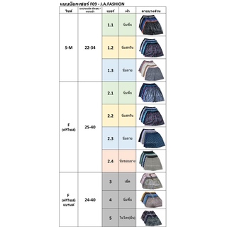 ร้านแนะนำ⚡️F09⚡️ซื้อ10แถม1 กางเกงบ๊อกเซอร์ Boxer S-2XL*ราคาต่อชิ้น* img 3