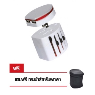 - Saleup World Travel Adapter หัวแปลงรวมทุกหัวปลักใน 1 เดียว - White