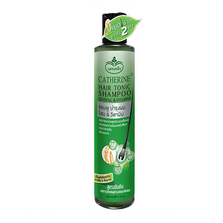 Catherine Hair tonic shampoo ginseng & vitamin 2278 แคทเธอรีน แฮร์โทนิค แชมพู โสม&วิตามิน ป้องกันผมร่วง เร่งผมยาว 220ml.