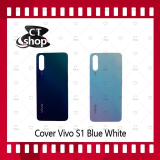 สำหรับ Vivo S1 อะไหล่ฝาหลัง หลังเครื่อง Cover อะไหล่มือถือ คุณภาพดี CT Shop