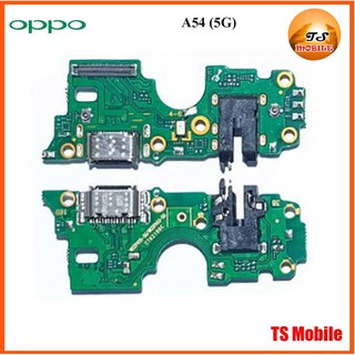 สายแพรชุดก้นชาร์จ Oppo A54(5G),A74(5G)