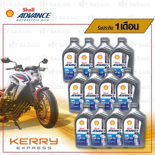 Shell Advance Ultra 4T [15w-50] Fully Synthetic น้ำมันเครื่องสังเคราะห์แท้ 100% บรรจุ 1ลิตร จำนวน 12 ขวด