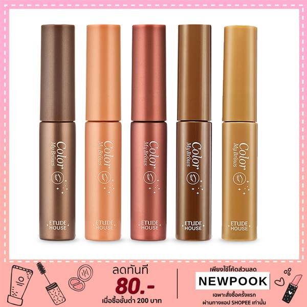 ของแท้ Etude-House Color-My brow ลดราคา ราคา เดรส ขายดี แปรงไฮไลท์แปลงแต่งหน้า นำเข้า แปรงปัดแก้ม Makeup-brush รีวิว ราคาส่ง