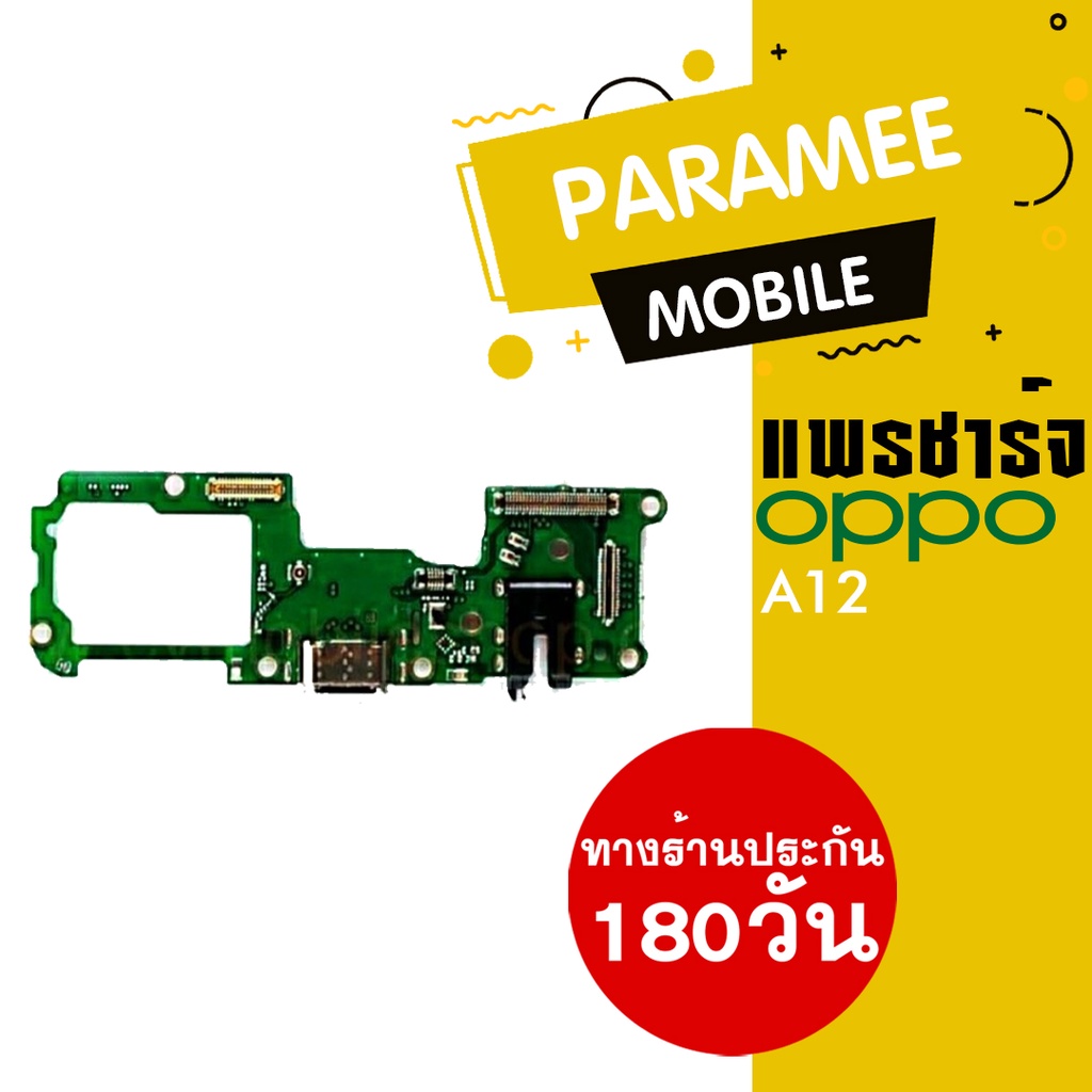 แพรชาร์จ OPPO A93 PCB D/C oppo a93