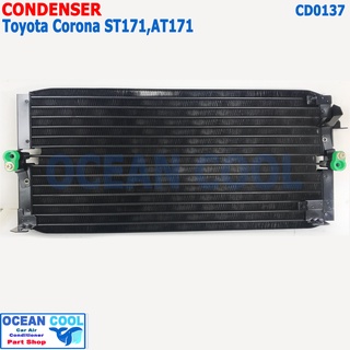 แผงแอร์ โตโยต้า โคโรน่า ST171 , AT171 CD0137 Condenser Toyota Corona ST171 AT171 โฉม แป๊ะยิ้ม  หน้ายิ้ม  หน้ายักษ์