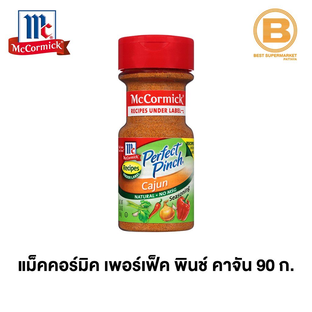 แม็คคอร์มิค คาจัน ซีซันนิ่ง 90 ก. McCormick Perfect Pinch Cajun Seasoning 90 g.