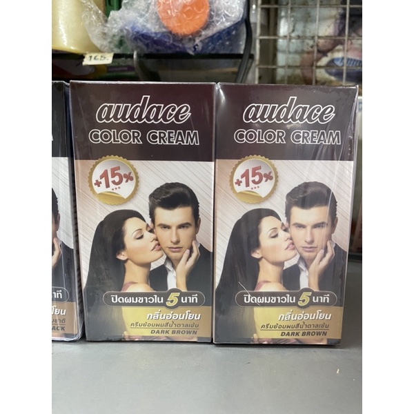 #ออด๊าซ #ครีมย้อมผม กลิ่นอ่อนโยน สีติดทนนาน #ปิดผมขาว 5นาที #Audace #color #cream มี4 สี - รูปที่ 4