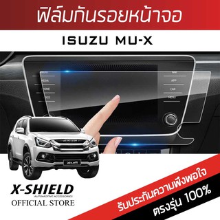 Isuzu Dmax / Mux (แบบที่3) ฟิล์มกันรอยหน้าจอรถยนต์ X-Shield-ขนาด 7.9 นิ้ว (IS03-X)