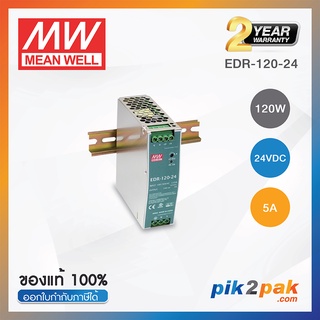 EDR-120-24 : Switching power supply 120W 24VDC 5A - Meanwell พาวเวอร์ซัพพลาย by pik2pak.com