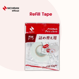 Nichiban เทปกาว แบบ Refill เทปกาวสองหน้าญี่ปุ่น เทปกาวสองหน้า เทปกาวสองหน้าเอนกประสงค์  เทปกาวสองหน้ามาตรฐานญี่ปุ่น