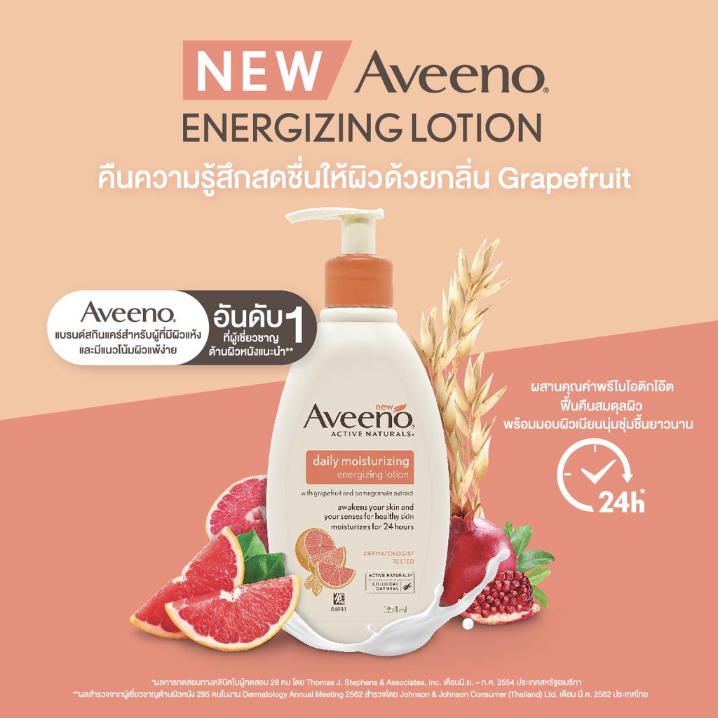 Aveeno Daily Moisturizing Energizing Lotion 354ml Shopee Thailand 8308