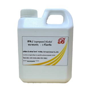 IPA ไอโซโพรพิว แอลกอฮอล์ (Isopropyl Alcohol) ขนาด  1 กก.