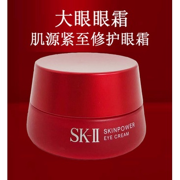 skii / sk - ii / sk2