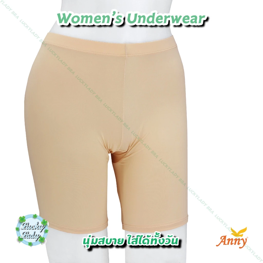 กางเกงซับใน Anny รุ่น619 กางเกงกันโป๊ แบบขาสั่น ขอบยางยืดหยุ่นสูง เนื้อผ้าลื่นนุ่มใส่สบายไม่อึดอัด มีไซร์F-2XL-3XL-5XL