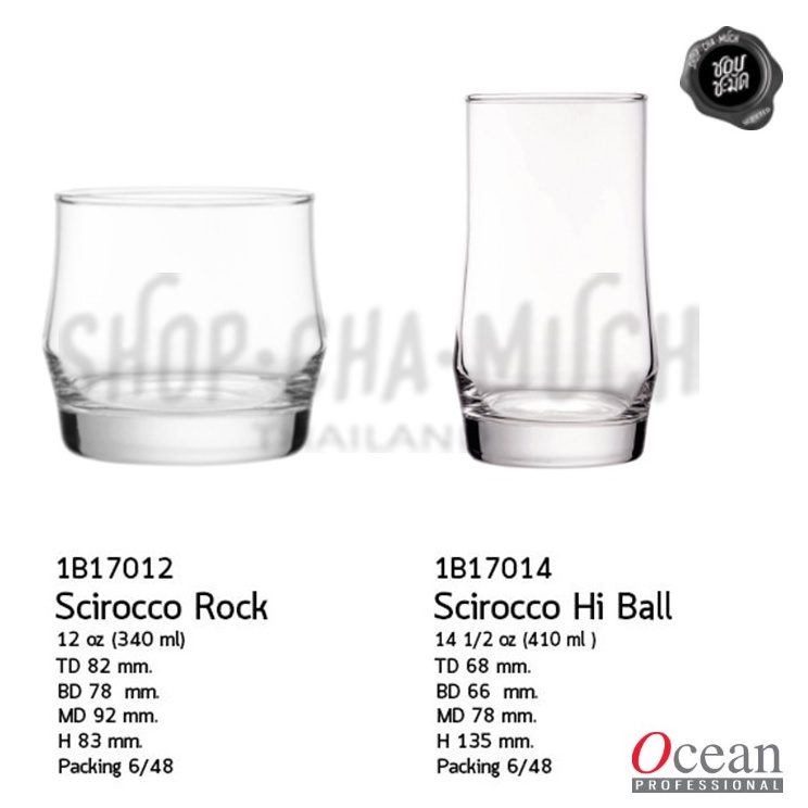 ชุดแก้วน้ำ Ocean Scirocco Rock / Hi Ball - 1 แพ็กมี 6 ใบ