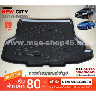 [พร้อมส่ง] ถาดวางของท้ายรถยนต์เข้ารูป Honda New City [2014-ปัจจุบัน]