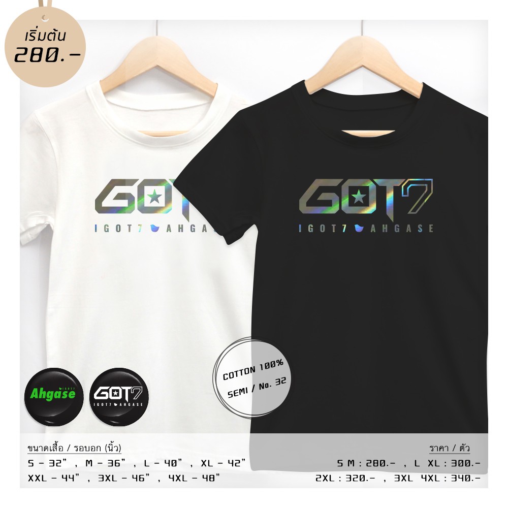 เสื้อ #GOT7 โฮโลแกรม ⭐️ แถมเข็มกลัด #AHGASE