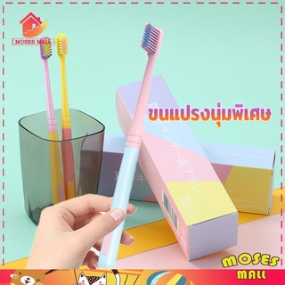 พร้อมส่ง*แปรงสีฟัน เนื้อนุ่ม สีพาสเทล สไตล์ญี่ปุ่น สวย น่ารัก น่าใช้ ขนแปรงนุ่มพิเศษ แปรงสะอาด ไม่เจ็บเหงือก ​ถูกสุด180Z