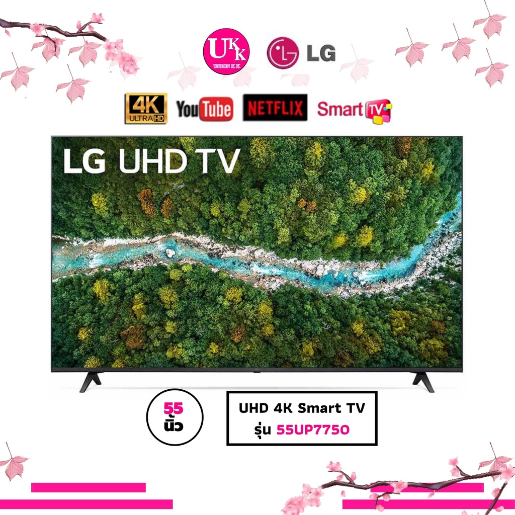 LG UHD 4K Smart TV รุ่น 55UP7750 ขนาด 55 นิ้ว | HDR10 Pro | Magic Remote | Slim design 2021 LG-55UP7750PTB  55UP7750