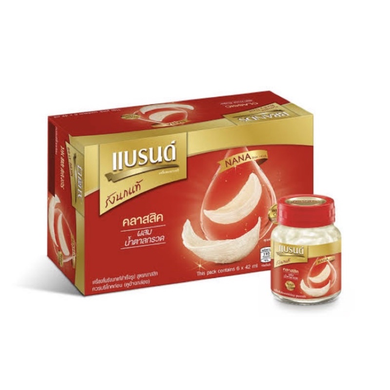 แบรนด์รังนกสูตรคลาสสิค 42 มล. (Brand) แพ็ค 6 ขวด พร้อมส่ง!