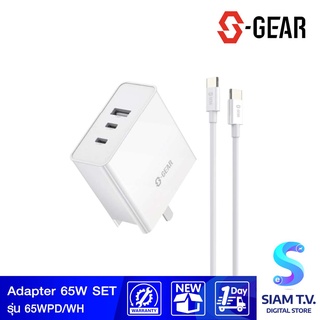 S-GEAR T31 GaN Adapter 65W Super Fast Charger with Cable 2M โดย สยามทีวี by Siam T.V.