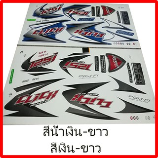 สติกเกอร์ click125i ปี 2012 รุ่น 1 เคลือบเงาแท้ทั้งแผ่น