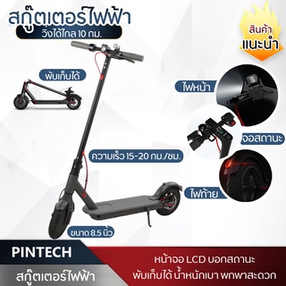 สกู๊ตเตอร์ไฟฟ้า Electric Scooter รุ่น M365 สกู๊ตเตอร์ ความเร็ว15-20กม./ชม. รับน้ำหนักได้120กก